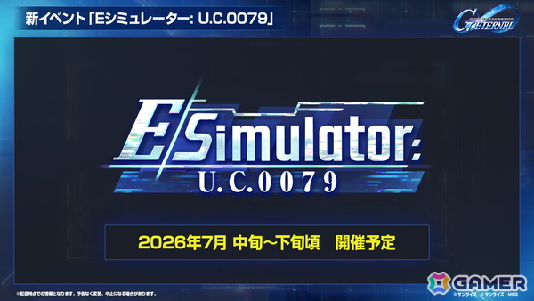 「SDガンダム ジージェネレーション エターナル」のロードマップ公開！「機動戦士ガンダムF91」追加やDMM GAMES版配信が決定の画像