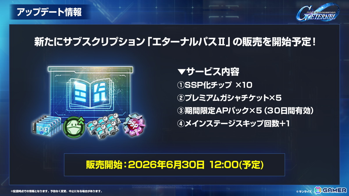 「SDガンダム ジージェネレーション エターナル」のロードマップ公開！「機動戦士ガンダムF91」追加やDMM GAMES版配信が決定の画像31