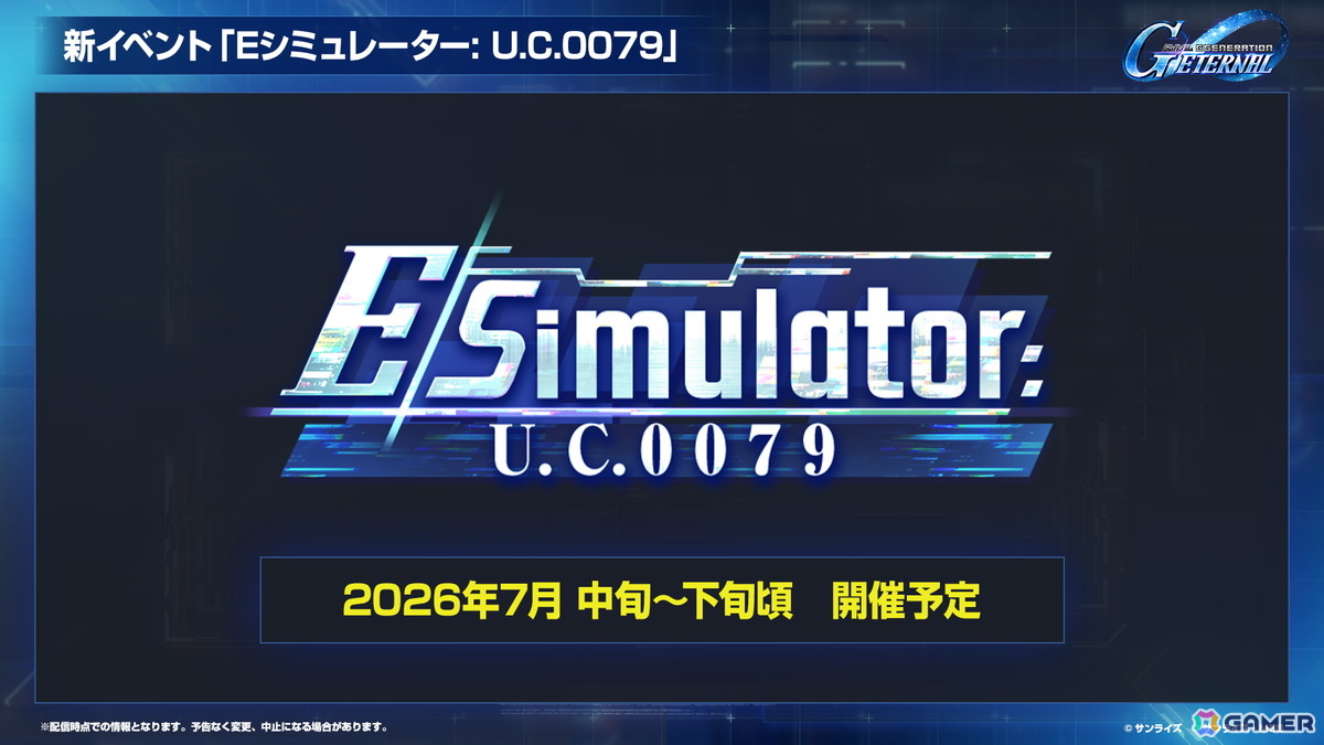 「SDガンダム ジージェネレーション エターナル」のロードマップ公開！「機動戦士ガンダムF91」追加やDMM GAMES版配信が決定の画像9