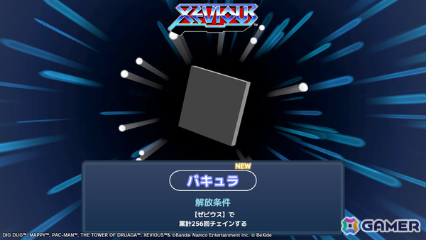 「パックマン」「ゼビウス」などナムコのアーケードタイトルをモチーフにした3Dパズル「NAMCO LEGENDARY Mountains」が発売！の画像