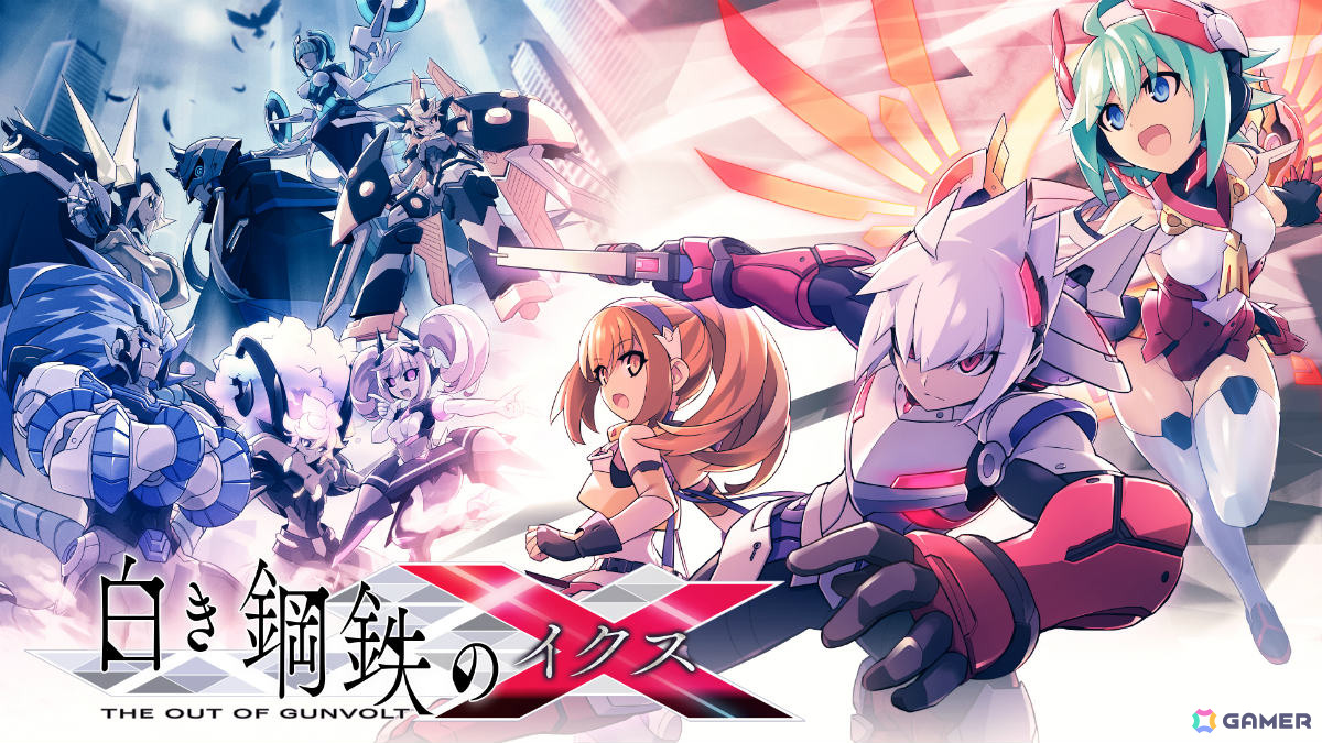 「白き鋼鉄のX 1＋2 デュアルコレクション」Switch 2/Switchダウンロード版の予約受付が開始！既発タイトル所持者を対象に50％オフの割引キャンペーンもの画像