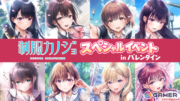 「制服カノジョ」シリーズ初の出演声優陣による大規模イベントが2027年2月14日に開催！前田佳織里さん、小坂井祐莉絵さん、橘杏咲さんら6名が登場の画像1