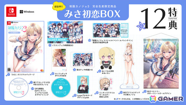 「制服カノジョ」シリーズ初の出演声優陣による大規模イベントが2027年2月14日に開催！前田佳織里さん、小坂井祐莉絵さん、橘杏咲さんら6名が登場の画像3