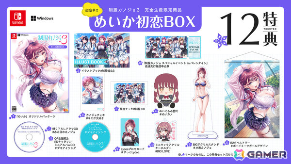 「制服カノジョ」シリーズ初の出演声優陣による大規模イベントが2027年2月14日に開催！前田佳織里さん、小坂井祐莉絵さん、橘杏咲さんら6名が登場の画像4