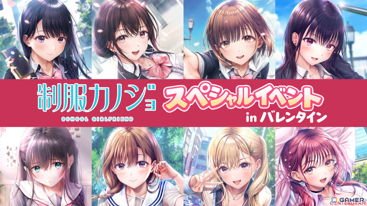 「制服カノジョ」シリーズ初の出演声優陣による大規模イベントが2027年2月14日に開催！前田佳織里さん、小坂井祐莉絵さん、橘杏咲さんら6名が登場の画像