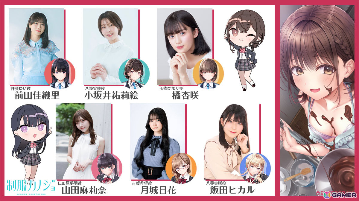 「制服カノジョ」シリーズ初の出演声優陣による大規模イベントが2027年2月14日に開催！前田佳織里さん、小坂井祐莉絵さん、橘杏咲さんら6名が登場の画像