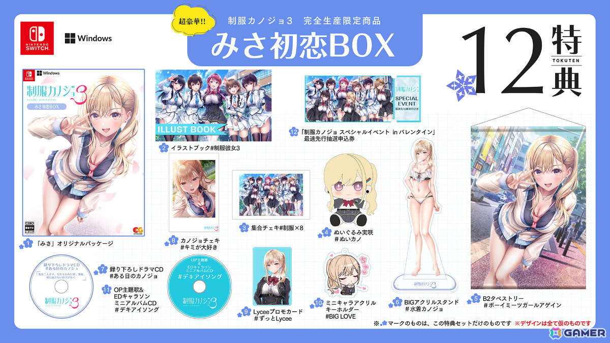 「制服カノジョ」シリーズ初の出演声優陣による大規模イベントが2027年2月14日に開催！前田佳織里さん、小坂井祐莉絵さん、橘杏咲さんら6名が登場の画像