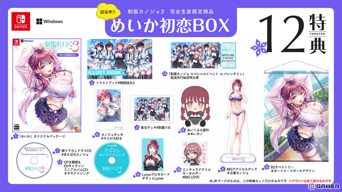 「制服カノジョ」シリーズ初の出演声優陣による大規模イベントが2027年2月14日に開催！前田佳織里さん、小坂井祐莉絵さん、橘杏咲さんら6名が登場の画像