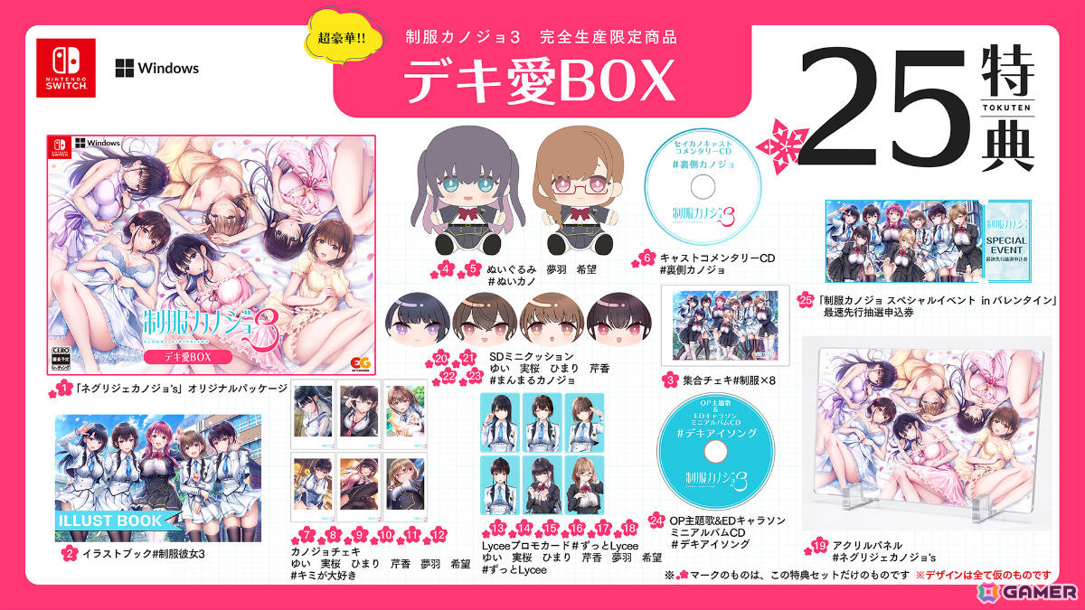 「制服カノジョ」シリーズ初の出演声優陣による大規模イベントが2027年2月14日に開催！前田佳織里さん、小坂井祐莉絵さん、橘杏咲さんら6名が登場の画像