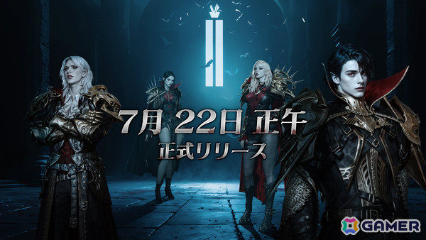 ヴァンパイアたちのMMORPG「ヴァンピール」正式リリース日が7月22日に決定！今後のロードマップも公開の画像1