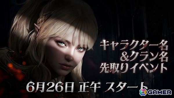 ヴァンパイアたちのMMORPG「ヴァンピール」正式リリース日が7月22日に決定！今後のロードマップも公開の画像3