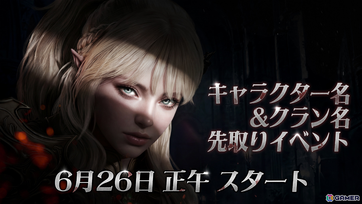 ヴァンパイアたちのMMORPG「ヴァンピール」正式リリース日が7月22日に決定！今後のロードマップも公開の画像