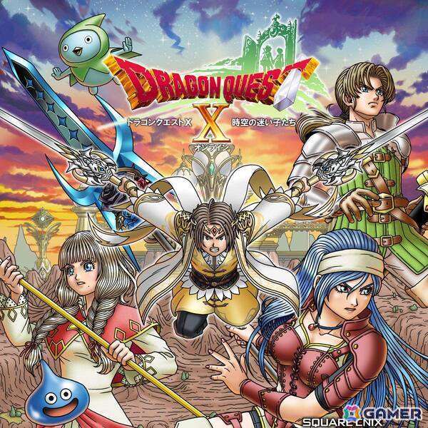 「ドラゴンクエストX　時空の迷い子たち　オンライン」が発売！基本パッケージと追加パッケージを1つにしたソフトも同時発売の画像1