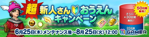 「ドラゴンクエストX　時空の迷い子たち　オンライン」が発売！基本パッケージと追加パッケージを1つにしたソフトも同時発売の画像5