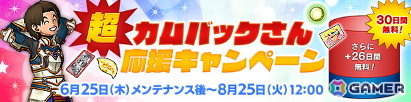 「ドラゴンクエストX　時空の迷い子たち　オンライン」が発売！基本パッケージと追加パッケージを1つにしたソフトも同時発売の画像6