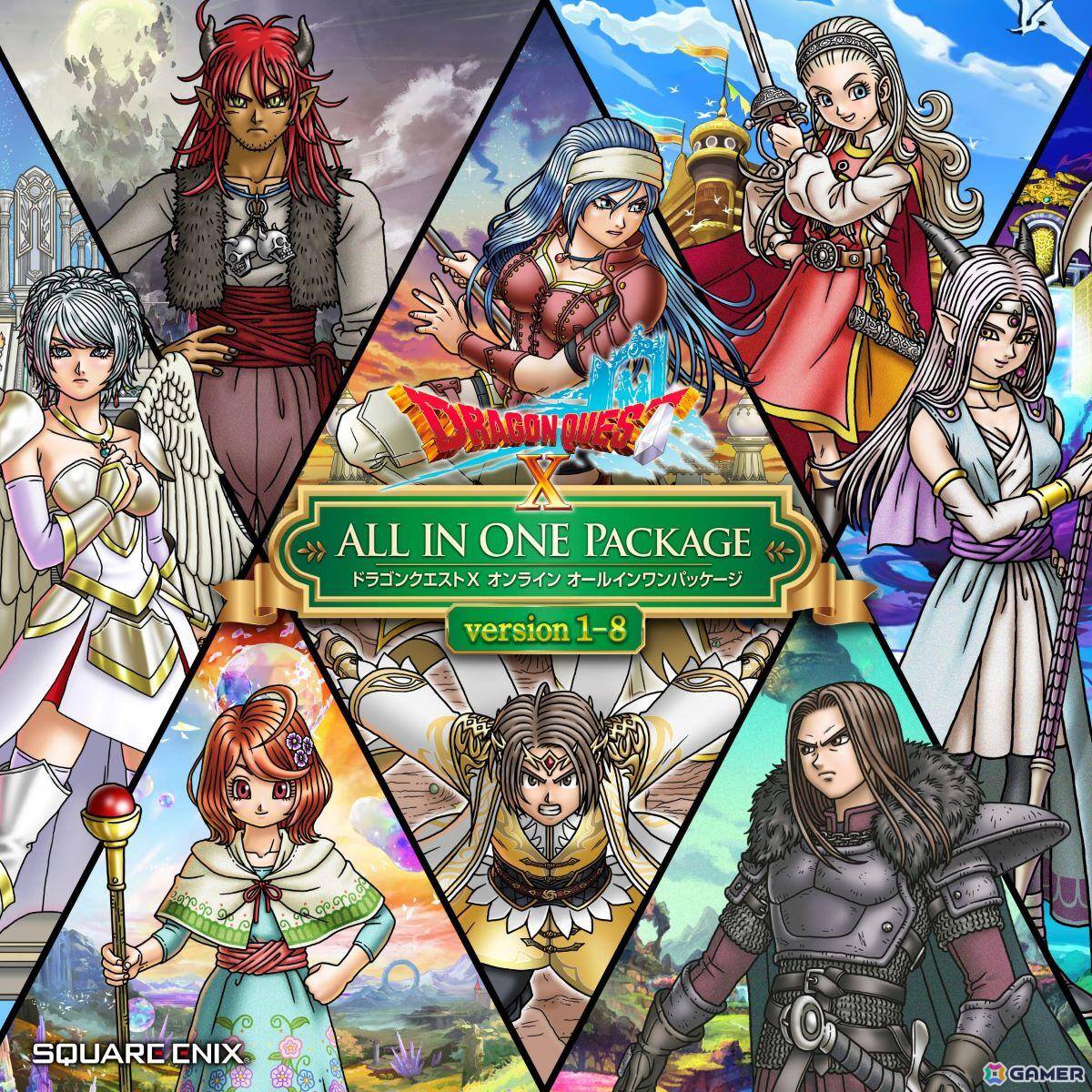 「ドラゴンクエストX　時空の迷い子たち　オンライン」が発売！基本パッケージと追加パッケージを1つにしたソフトも同時発売の画像