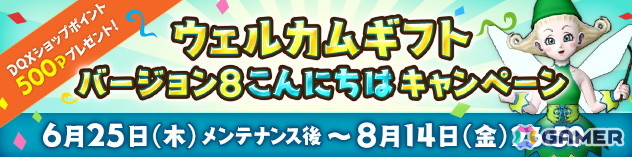 「ドラゴンクエストX　時空の迷い子たち　オンライン」が発売！基本パッケージと追加パッケージを1つにしたソフトも同時発売の画像