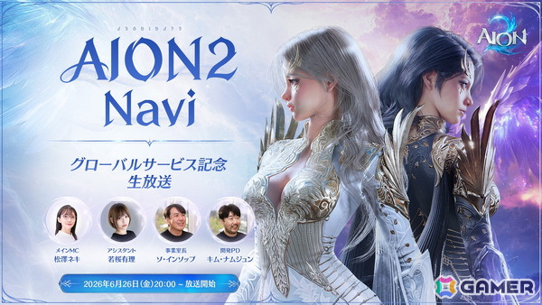 「AION2」日本初の公式生放送が6月26日20時に放送！実機プレイを通じた世界観の紹介や韓国開発チームのゲストを招いた質問コーナーなどを実施の画像1
