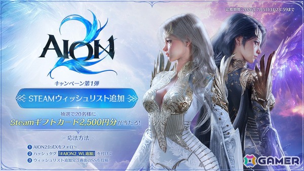 「AION2」日本初の公式生放送が6月26日20時に放送！実機プレイを通じた世界観の紹介や韓国開発チームのゲストを招いた質問コーナーなどを実施の画像4