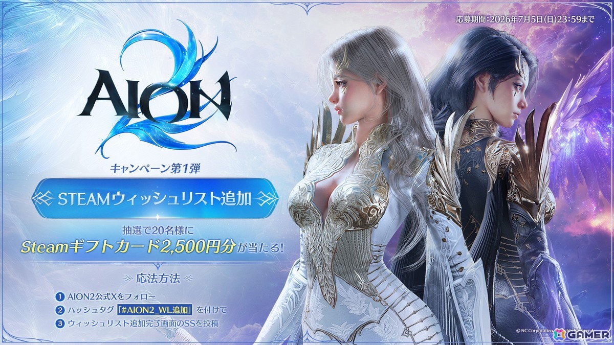 「AION2」日本初の公式生放送が6月26日20時に放送！実機プレイを通じた世界観の紹介や韓国開発チームのゲストを招いた質問コーナーなどを実施の画像
