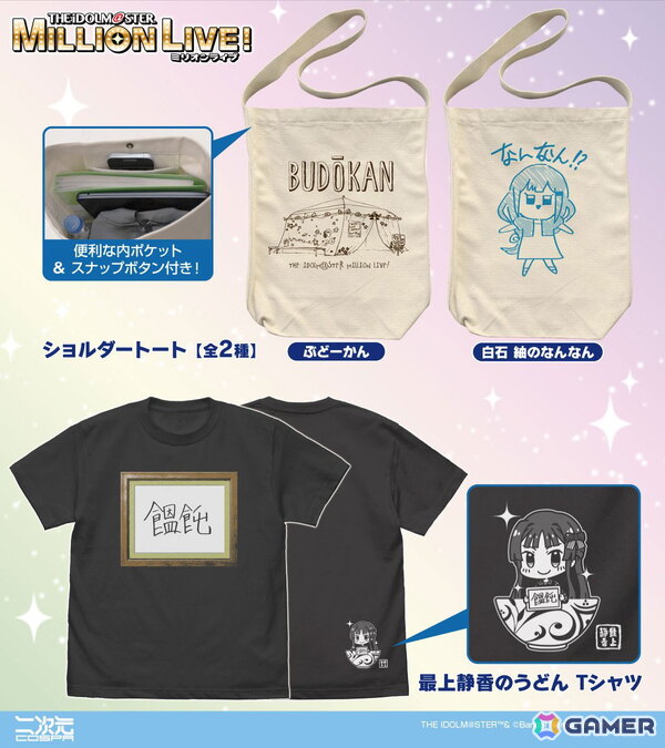 コスパより「アイドルマスター ミリオンライブ！」14thLIVEグッズが登場！白石紬の限定Tシャツやショルダートートなどを販売の画像2