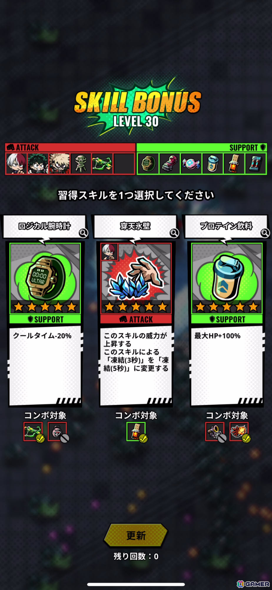 ローグライト・ヒーローアクション「僕のヒーローアカデミア UNITED SURVIVAL」事前登録受付が開始！“個性”を強化して迫り来る敵をなぎ倒せの画像5