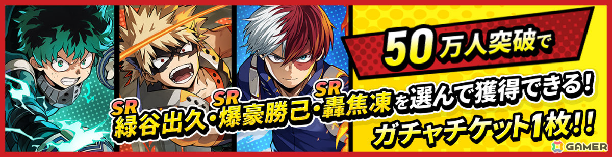 ローグライト・ヒーローアクション「僕のヒーローアカデミア UNITED SURVIVAL」事前登録受付が開始！“個性”を強化して迫り来る敵をなぎ倒せの画像