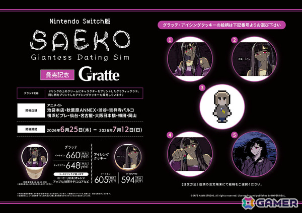 小人となって巨大な少女と生活するADV「SAEKO: Giantess Dating Sim」Switch版が発売！幻のプロトタイプシナリオも全機種で配信の画像8