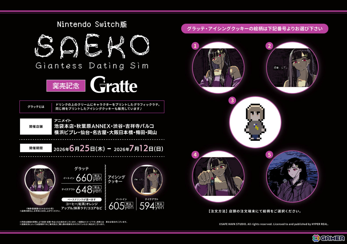 小人となって巨大な少女と生活するADV「SAEKO: Giantess Dating Sim」Switch版が発売！幻のプロトタイプシナリオも全機種で配信の画像