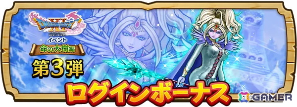「ドラゴンクエストウォーク」イベント「ドラゴンクエストXI」第5章が開催！「天才魔法使いベロニカ装備ふくびき」も登場の画像2