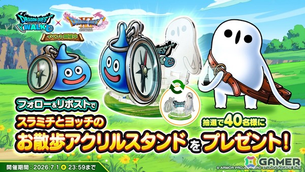 「ドラゴンクエストウォーク」イベント「ドラゴンクエストXI」第5章が開催！「天才魔法使いベロニカ装備ふくびき」も登場の画像7
