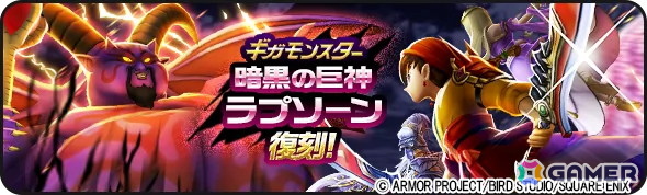 「ドラゴンクエストウォーク」イベント「ドラゴンクエストXI」第5章が開催！「天才魔法使いベロニカ装備ふくびき」も登場の画像