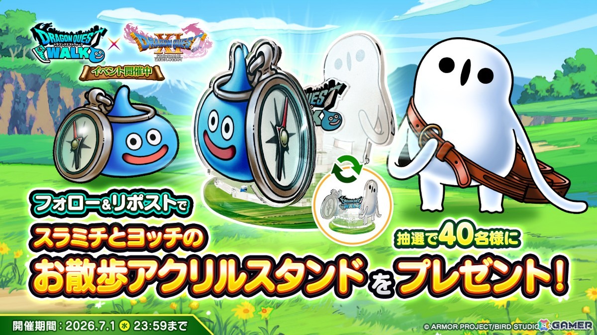 「ドラゴンクエストウォーク」イベント「ドラゴンクエストXI」第5章が開催！「天才魔法使いベロニカ装備ふくびき」も登場の画像7