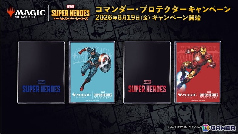 「マジック：ザ・ギャザリング | マーベル スーパー・ヒーローズ」が6月26日に発売！限定プロテクターがもらえるキャンペーンも実施の画像