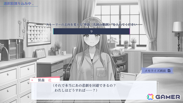 ディストピア百合ADV「早咲きのくろゆり」後日談を収録したSwitch版が10月29日に発売！の画像5