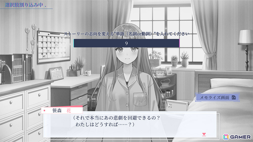 ディストピア百合ADV「早咲きのくろゆり」後日談を収録したSwitch版が10月29日に発売！の画像