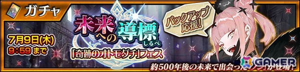 「チェンクロ」メインストーリー「天樹の未来 エピローグ」が配信！カイン（CV：内田真礼）、ユル（CV：花澤香菜）が登場の“天樹の未来フェス”も開催の画像9