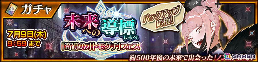 「チェンクロ」メインストーリー「天樹の未来 エピローグ」が配信！カイン（CV：内田真礼）、ユル（CV：花澤香菜）が登場の“天樹の未来フェス”も開催の画像