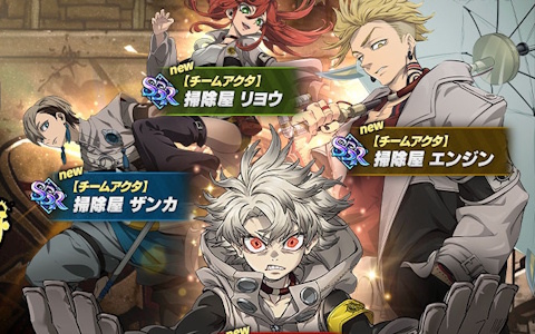「グラクロ」で「ガチアクタ」とのコラボが開催！ルド、エンジン、ザンカ、リヨウが新キャラとして登場