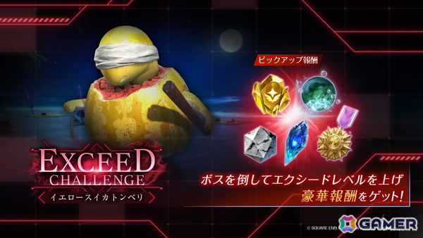 「FF7EC」ザックスの新武器・ホイールエッジが入手できるガチャが登場！FFVII ECサマーキャンペーンも開催中の画像6