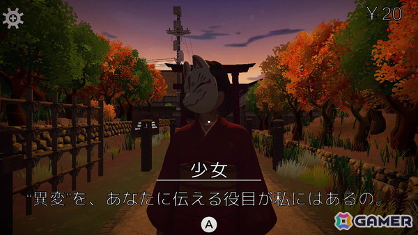 和風な街並みが並ぶ祇園のような幻想的な世界観を味わえる探索ホラーゲーム「祇園回廊・改」がSwitchで配信！の画像2