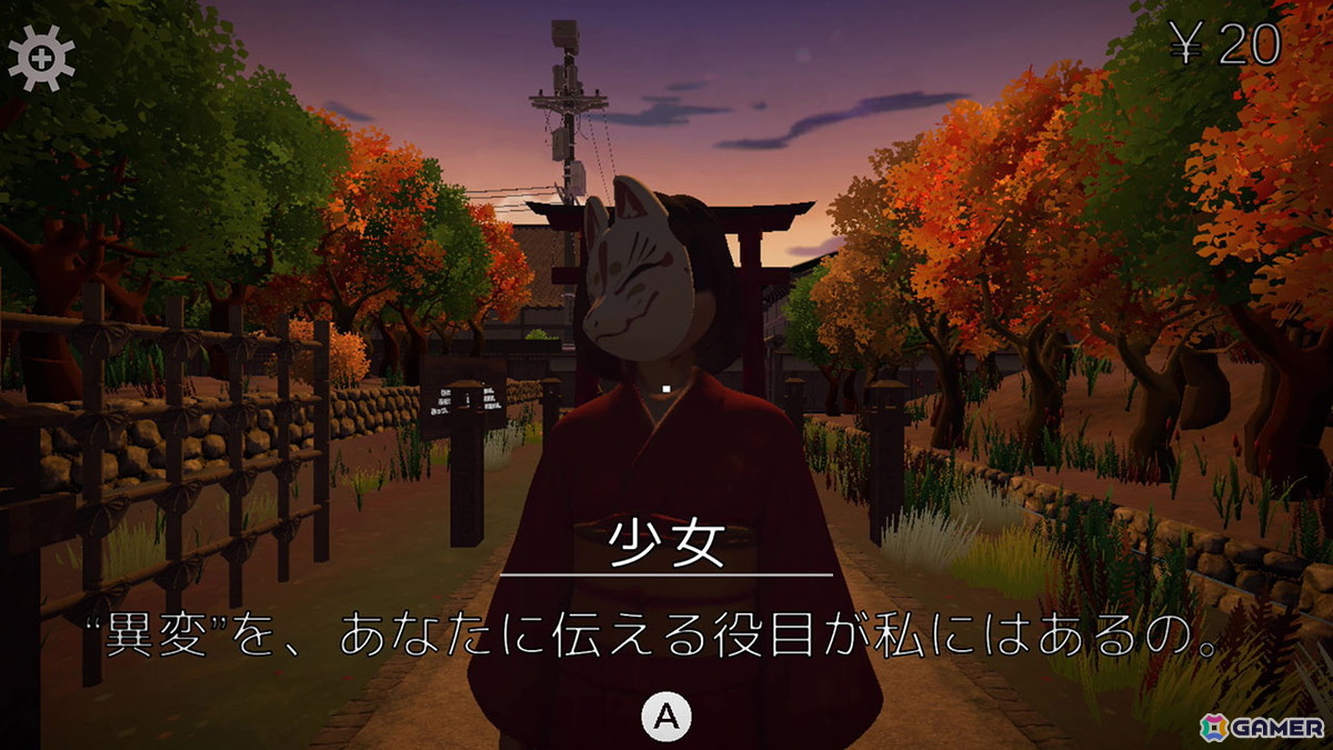 和風な街並みが並ぶ祇園のような幻想的な世界観を味わえる探索ホラーゲーム「祇園回廊・改」がSwitchで配信！の画像