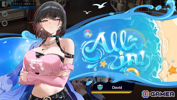 「Poker Fate」に麻雀プロ・岡田紗佳さんが新キャラクターとして登場！コラボのピックアップや水着着せ替え/装飾品販売、イベントも開催の画像4