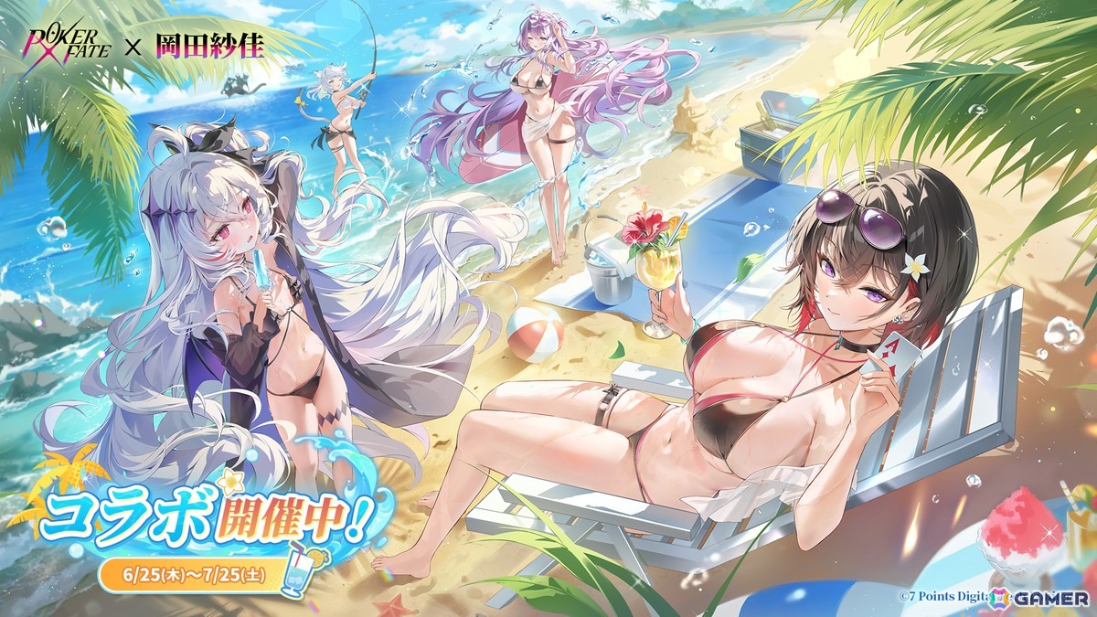 「Poker Fate」に麻雀プロ・岡田紗佳さんが新キャラクターとして登場！コラボのピックアップや水着着せ替え/装飾品販売、イベントも開催の画像