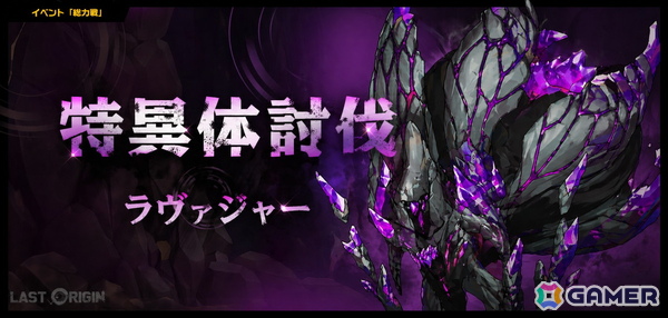 「ラストオリジン」で強敵「ラヴァジャー」に挑む総力戦新シーズンが開幕！「アクアランド」シリーズのスキンなどがセールの画像1