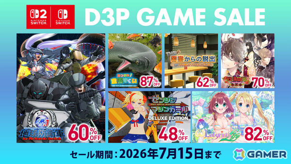 「地球防衛軍4.1 for Nintendo Switch」が60％オフ、「ゼンシンマシンガール」が48％オフとなるD3P サマーセールがニンテンドーeショップで開催！の画像1