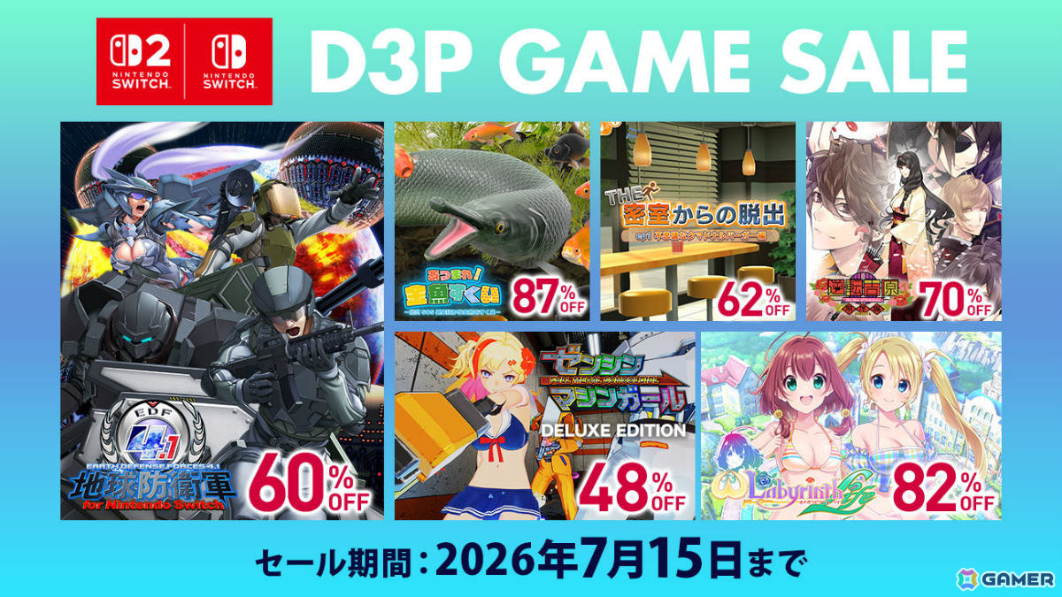 「地球防衛軍4.1 for Nintendo Switch」が60％オフ、「ゼンシンマシンガール」が48％オフとなるD3P サマーセールがニンテンドーeショップで開催！の画像