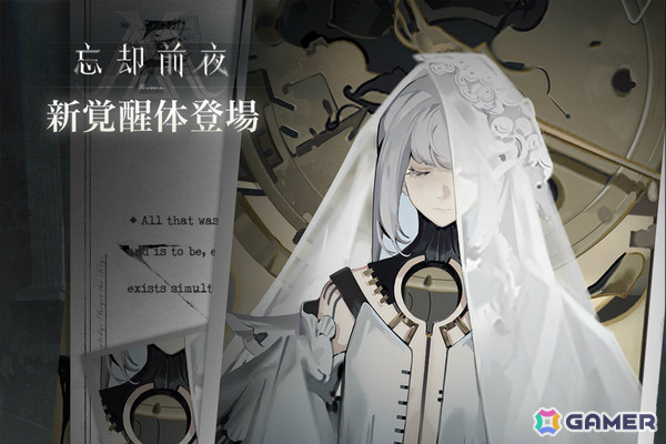 「忘却前夜」覚醒体「タヴィ」（CV：山本亜衣）が追加！調査終章「長い夢の終わり」や限定ミッション「万象の観測」もの画像1
