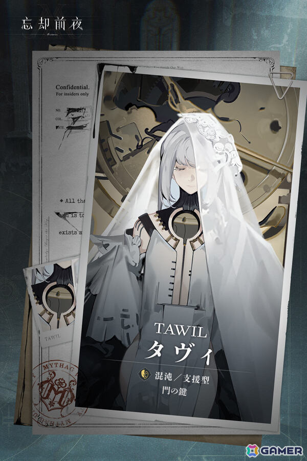 「忘却前夜」覚醒体「タヴィ」（CV：山本亜衣）が追加！調査終章「長い夢の終わり」や限定ミッション「万象の観測」もの画像2