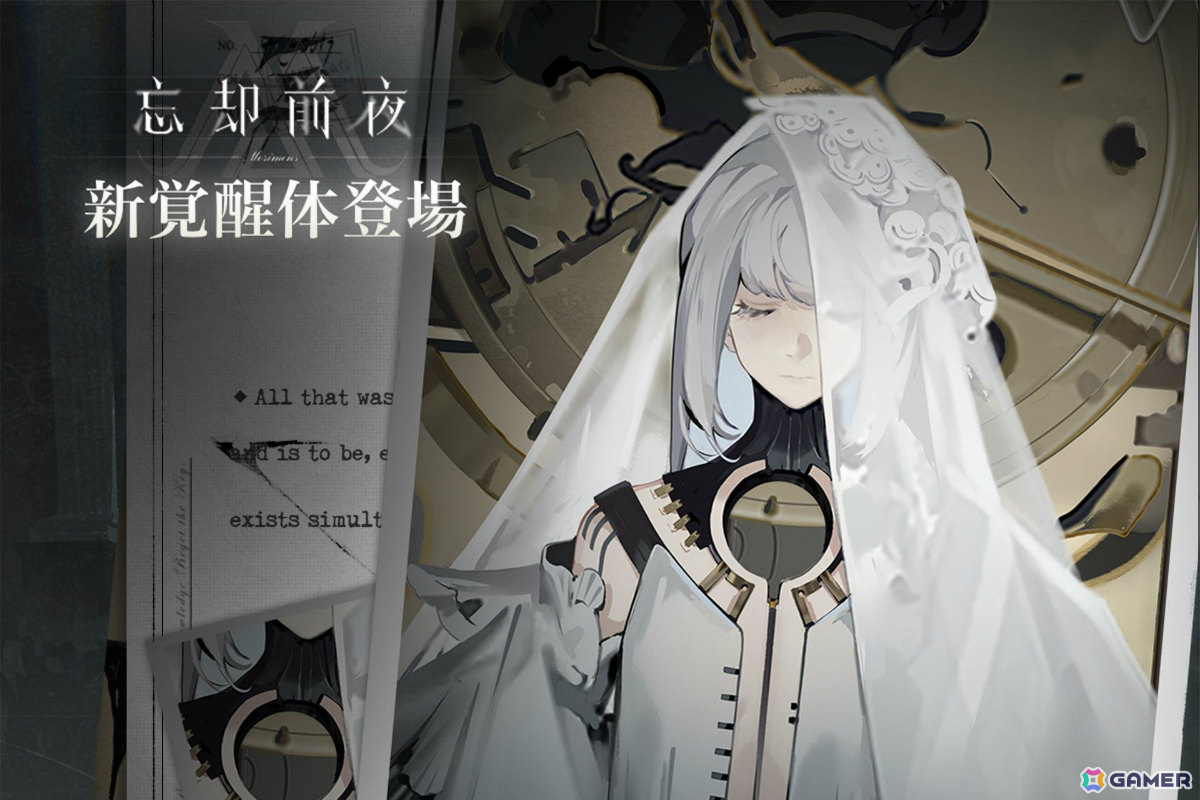 「忘却前夜」覚醒体「タヴィ」（CV：山本亜衣）が追加！調査終章「長い夢の終わり」や限定ミッション「万象の観測」もの画像